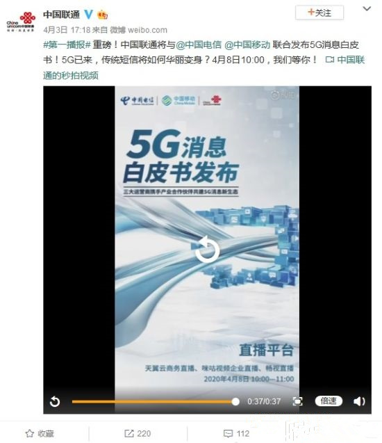  5G时代传统短信迎来变革