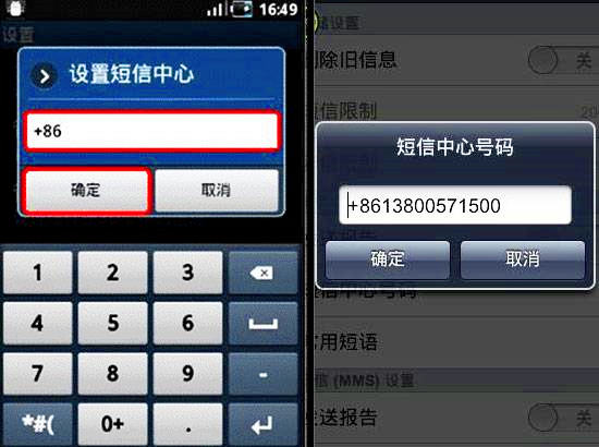 浙江杭州移动短信中心号码