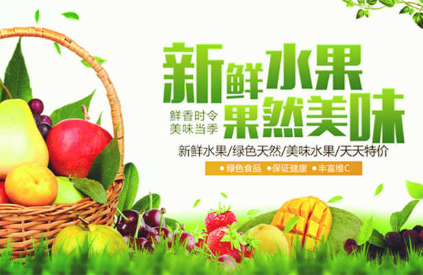  水果店群发短信