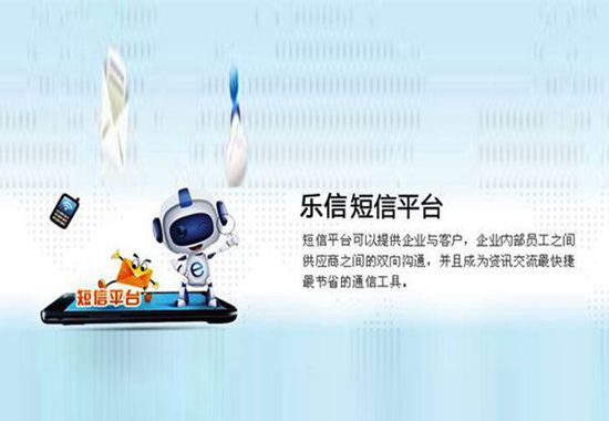 面试邀请短信群发平台