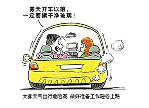 秋季交通安全提示短信