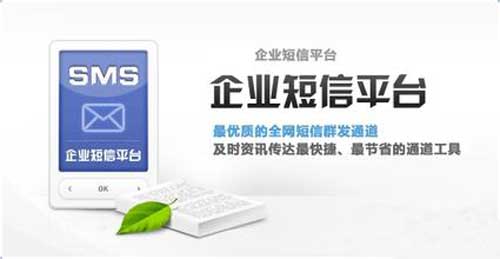 企业短信平台生日短信