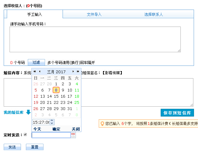 乐信生日提醒短信