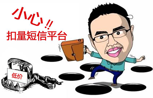 群发短信平台哪个好
