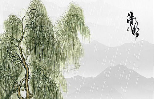 清明廉洁短信