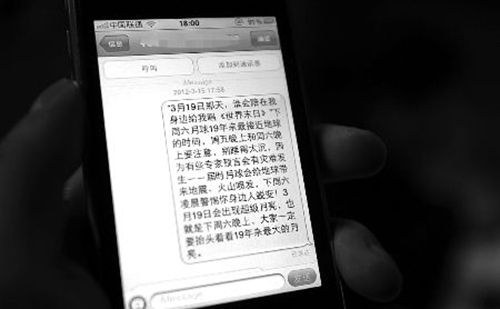 手机群发短信