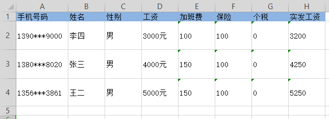 乐信短信个性短信文件模板