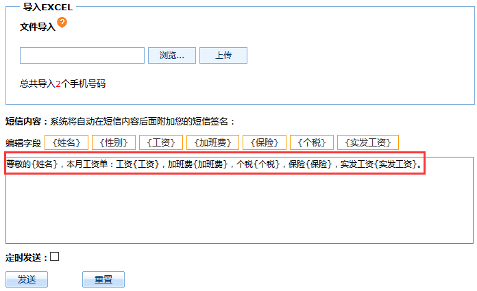 乐信短信平台个性短信内容编辑