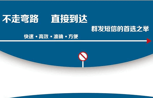 短信群发平台最好的是哪家