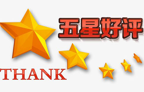 幽默淘宝群发短信催评价/好评内容