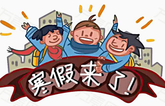 班主任放假前群发短信