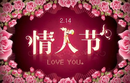 2.14情人节商家如何短信群发向会员