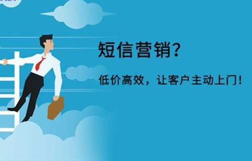 影响短信发送平台价格的因素有哪些