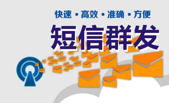 群发短信都会带退订回T吗