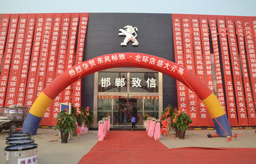 4s店开业群发短信开业怎么写