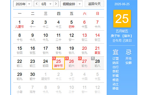 节假日如何开展短信群发推广