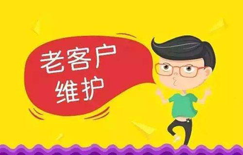 维护老客户短信