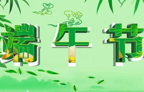 超市端午节活动群发短信内容