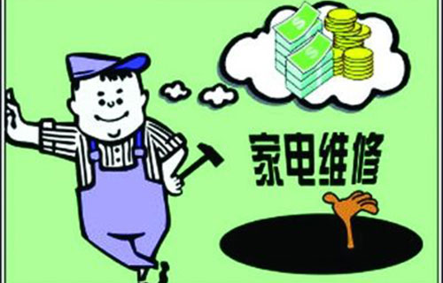 家电维修清理短信群发