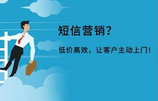 短信群发广告