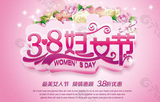 3.8妇女节群发短信