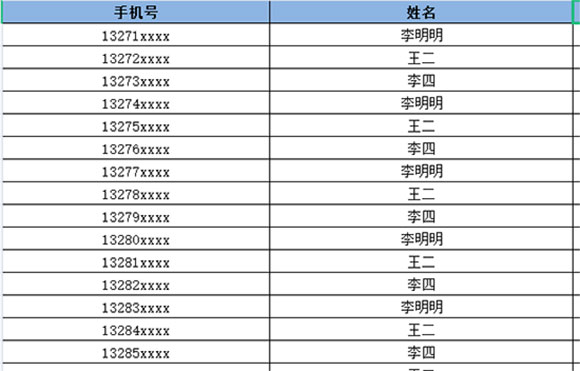 短信群发