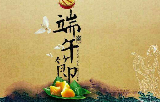 端午节促销短信