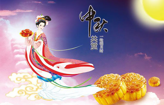中秋祝福短信
