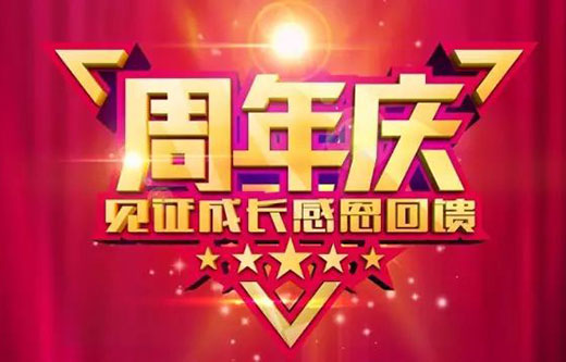 短信群发店庆