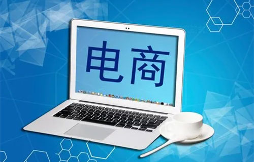 电商短信群发