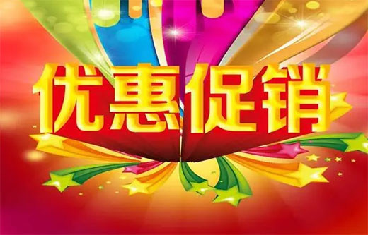 促销短信